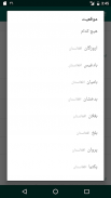 Afghan Calendar screenshot 5