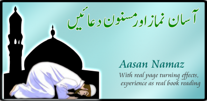 Asaan Namaz Guide