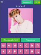 Угадай ТикТокера - Нуб ты или Про? screenshot 10