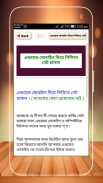 মোবাইল টিপস বাংলা mobile tips screenshot 8