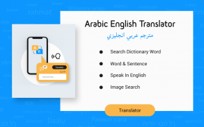 Arabic English Translator screenshot 0