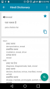 Hindi Dictionary screenshot 1