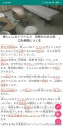 J News- RSS Japanese news reader for NHK screenshot 5