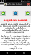 ಕನ್ನಡ ಚಿತ್ರ ಗೀತೆ mp3 & Lyrics screenshot 3