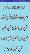 Muallim ul Insha 1 Urdu pdf Sharah Darja Sania screenshot 0