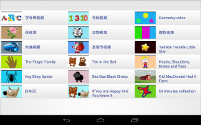 小孩学英语 screenshot 11