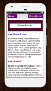 শবে কদর ও ইতিকাফ - Shab e Qadar & Etikaf screenshot 2