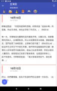 荃灣家通訊App screenshot 11