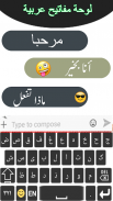 Arabic Keyboard screenshot 2