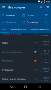 Страшные истории screenshot 1