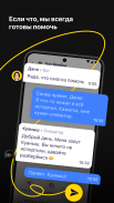 Мой Beeline (Казахстан) screenshot 2