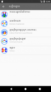 Radio Khmer screenshot 2
