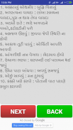 Gujarati Vyakran By EYWIAH screenshot 6