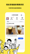 飛比 - 集點、購物比價、團購 - Feebee screenshot 3