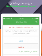 اول من غرد screenshot 2