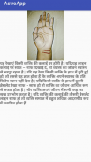 हस्त रेखा ज्ञान (Palmistry Astrology Guide) screenshot 4