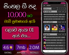 Sindu Potha - Sinhala Lyrics screenshot 2