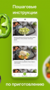 Foodplan: пошаговые рецепты screenshot 2