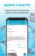 AboutMe – Личный дневник screenshot 1