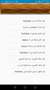 اكواد سكيتشوير screenshot 1