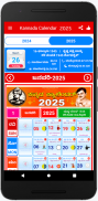 Kannada Calendar 2025 screenshot 0