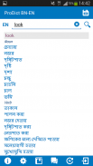 Bengali - English dictionary screenshot 5