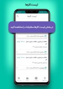 متخصصین آچاره - کسب درآمد با ه screenshot 4