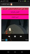 حكايات عالمية من التراث screenshot 1