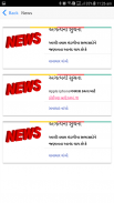 MKM - Manekpur Khedut Mandali screenshot 7