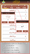 Taleem Ul Quran – Urdu Transla screenshot 2