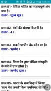 RAILWAY EXAMS IN HINDI screenshot 2