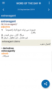 Oxford English Urdu Dictionary screenshot 7
