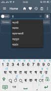 English Nepali Dictionary screenshot 9