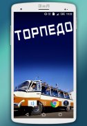 Football Club Torpedo Moscow Wallpapers screenshot 1