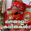 Malayalam Kavithakal