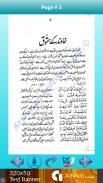 Mian Biwi Ke Haqooq In Urdu screenshot 3