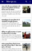 Janpad News Live screenshot 0