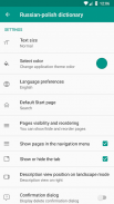 Русско-польский словарь screenshot 7