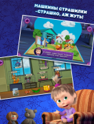 Детские игры с сюжетом: добрые сказки для детей screenshot 1