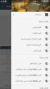 قوانين جزائرية screenshot 1