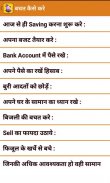 Investment Tips in Hindi screenshot 6