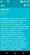 English-Russian Dictionary screenshot 6