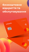 izibank легкий мобільний банк screenshot 2