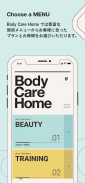 Body Care Home screenshot 4