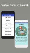 Vishnu Puran screenshot 5