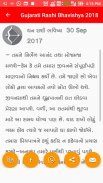 Gujarati Rashi Bhavishya 2018 screenshot 7