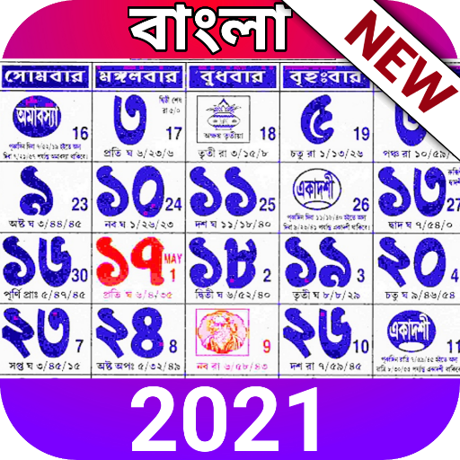 Bangla Calendar 2023: বলদশ for Android - Download