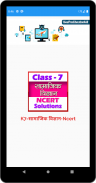 7th class social science (sst) solution in hindi screenshot 1