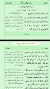 Surah Yunus with mp3 screenshot 6