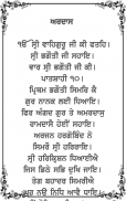 Nitnem: Gutka Sahib screenshot 7